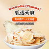 甄选天麻片180g*1瓶 商品缩略图0