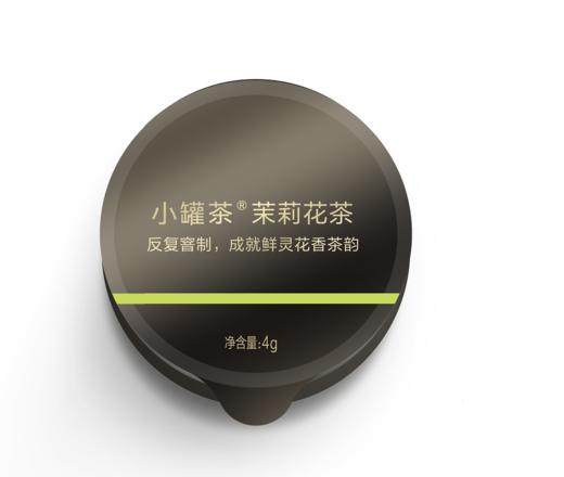 新品小罐茶匠心系列特级横县茉莉花茶15罐礼盒装60g年货节送长辈 商品图9