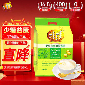 维维无添加蔗糖豆奶粉500g 非转基因大豆营养早餐冲饮代餐 速溶即食 商品图4