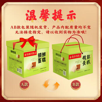 稻香村锁鲜蛋糕800g糕点点心 营养早餐网红 休闲 零食年货礼盒 送礼 商品图4