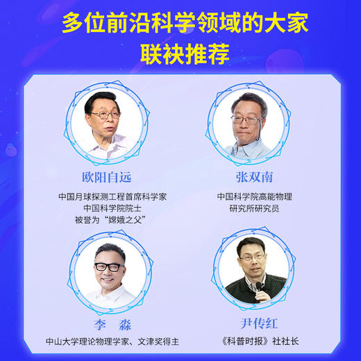 《青少年科学基石32课》 商品图6