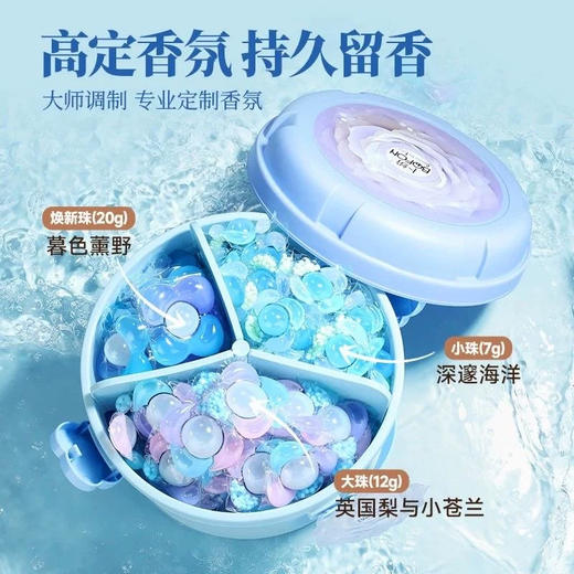 超大桶150颗~卜纷5D洗衣凝珠多效合一除菌去污家用留香珠洗衣液 商品图0