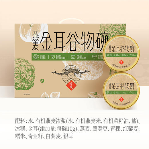 基地直发 | 燕麦金耳谷物碗 | 福娘 商品图7