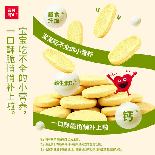 益生菌冻干米饼【乐纯新品推荐】宝宝零食婴幼儿辅食儿童饼干奶香营养 商品图2