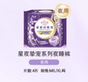elis大王女性卫生裤 星夜挚宠系列超薄棉柔 商品缩略图3