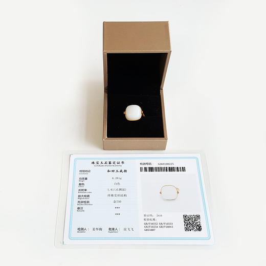 【天然正品】AU750黄金镶天然细腻新疆籽料一级白油润度佳蛋面和田玉戒指14.8*14.6MM（皆取最大值）16号（戒圈可改）060126NJ36 商品图1