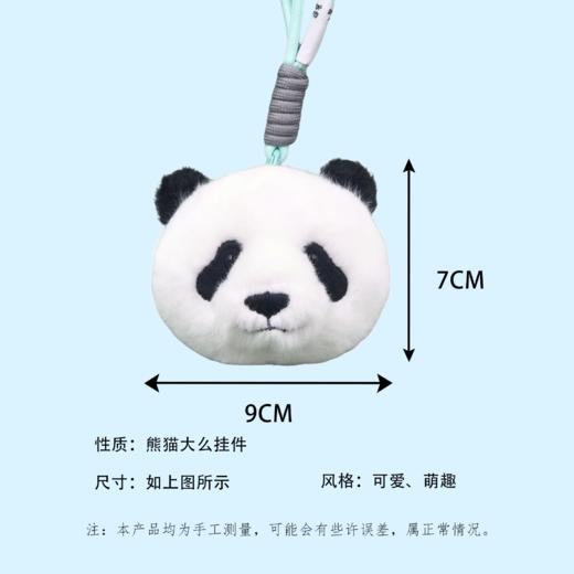 熊猫大么挂件 商品图3