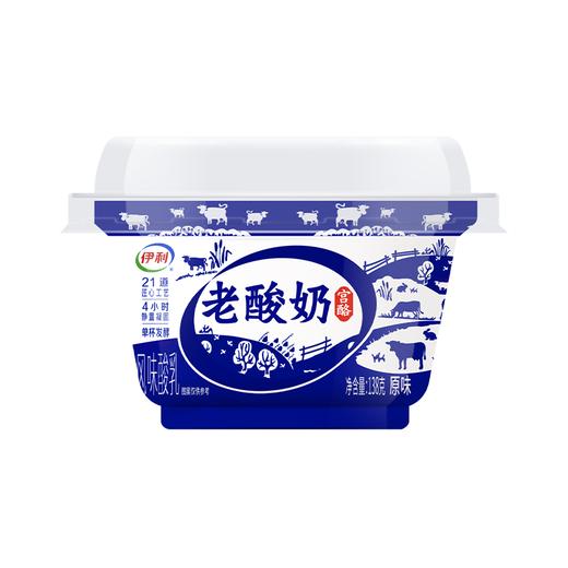 伊利138g老酸奶 商品图0