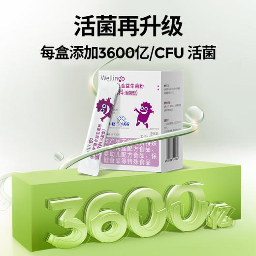 【26年618现货专区】复合益生菌粉囤货组合 商品图3