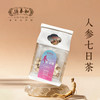 孙泰和“参参”不息 七日人参茶 商品缩略图0