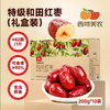 西域美农 和田红枣2kg 礼盒装 顺丰发货 商品缩略图0