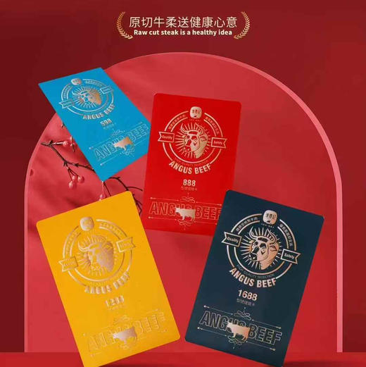 安格斯牛肉大礼包A款  实物 礼卡 都有，下单请注明要实物还是礼卡 商品图5