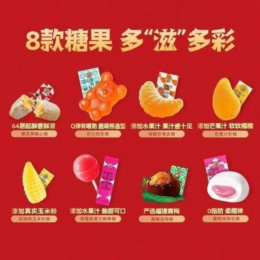 J徐福记420g新年糖 商品图1