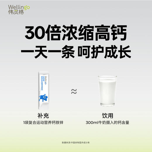 【单盒89元起】英氏伟灵格钙铁锌液体钙300ml 商品图3