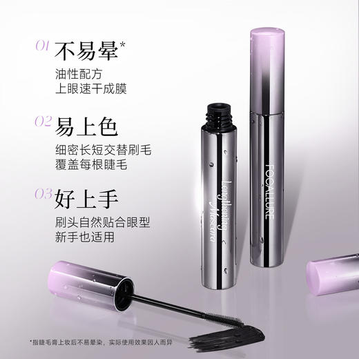【新品】纤长睫毛膏防水定型持久卷翘浓密不易晕染速干成膜根根分明打底膏 商品图3