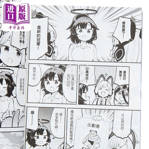 【中商原版】漫画 蔚蓝档案 游戏开发部大冒险 第2集 水あさと 台版漫画书 东立出版 商品图4
