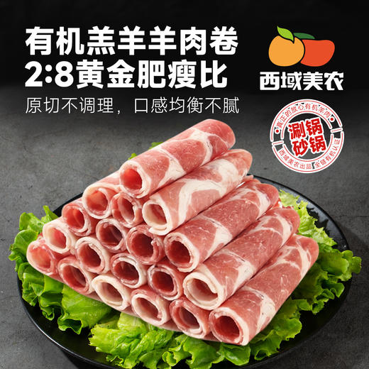 【已做分割，放心啦~】100% 内蒙古大草原纯正有机草饲羊肉  羔羊肉组合，多个部位任你选择，羊肉软嫩多汁  京东或顺丰随机发货 商品图3