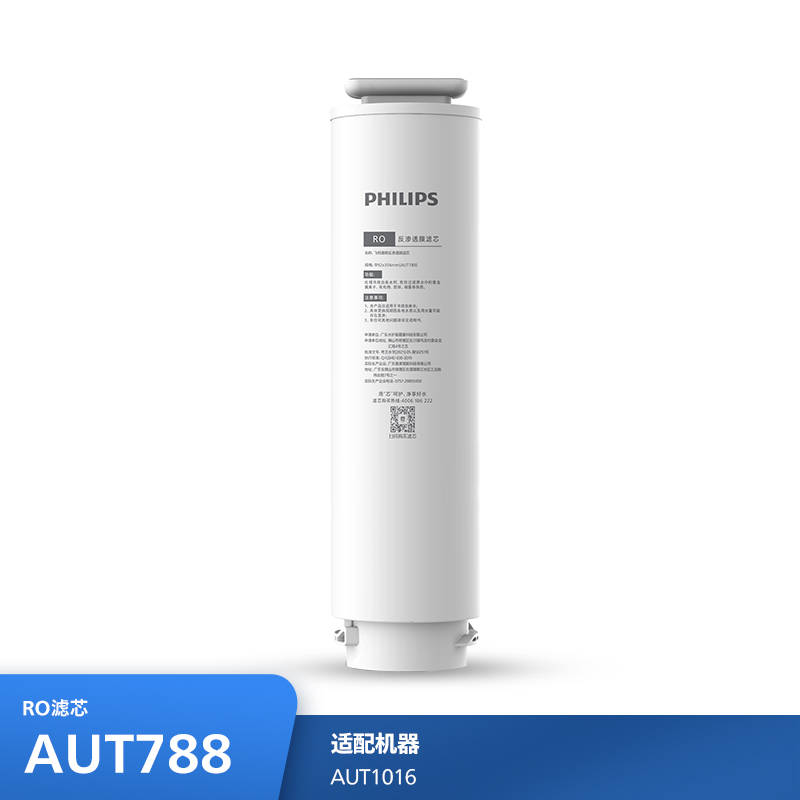 飞利浦（PHILIPS）厨下式净水器滤芯AUT788  适用：AUT1016