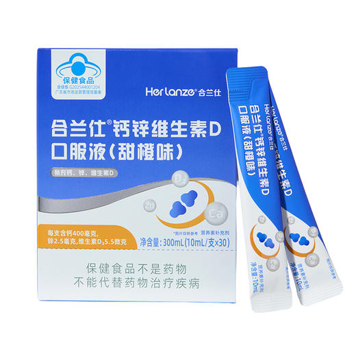合兰仕钙锌维生素D口服液300ml(10ml*30) 商品图2