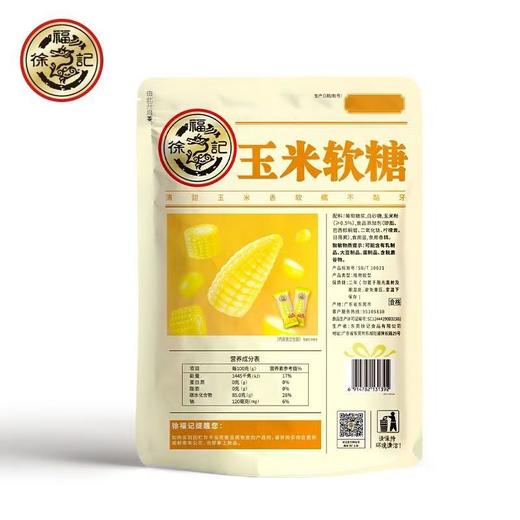 J徐福记330g奶油味玉米软糖 商品图1