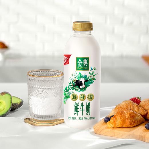 伊利780ml金典鲜牛奶 商品图1