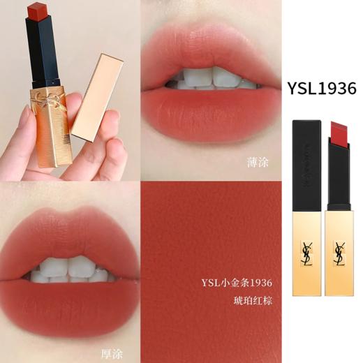 【YSL圣罗兰奢金节日限定礼盒】鎏金质感，大牌体验，氛围感唇妆轻松拿捏！ 商品图5