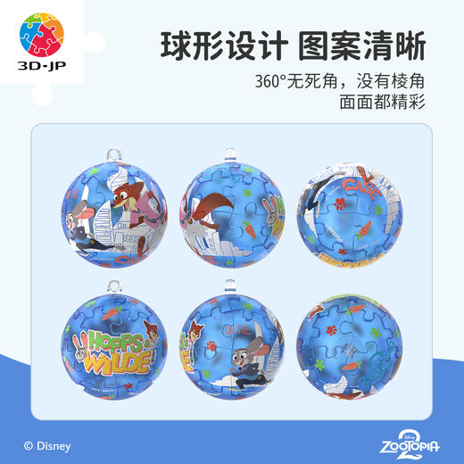 24片 钥匙扣拼图 A4008 疯狂动物城系列  狐兔行动 商品图1