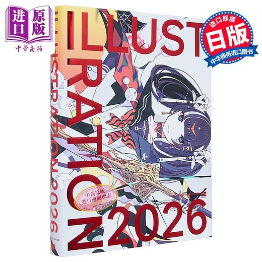 预售 【中商原版】Illustration 2026 日本插画师年鉴 日文原版日韩 ILLUSTRATION 2026 商品图1