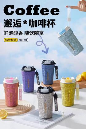 【虎牌】B7F 庄信纯钛畅饮杯