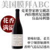 【盲品利器！花香爆表西拉维欧尼混酿】2018 克莱登家族兰乔拉库纳西拉维欧尼干红 Clendenen Family Vineyard Rancho La Cuna Syrah And Viognier 商品缩略图0