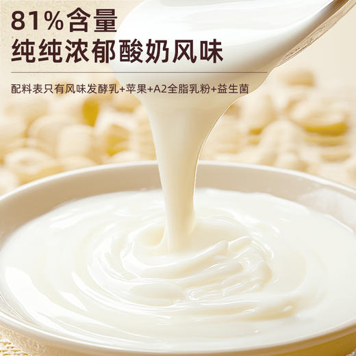 宝贝易餐A2高钙酸奶溶豆18g（4.5g*4） 商品图6