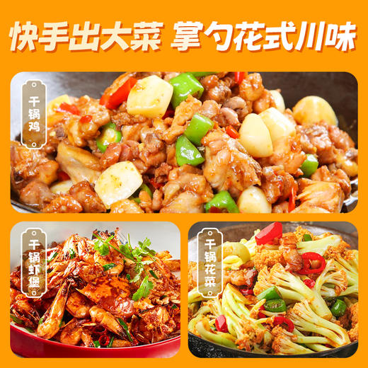 【新品】珠江桥牌 干锅酱220g 商品图5