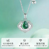 Winy S925 银镶钻国风颈链 绿玉髓如意锁吊坠 送女友闺蜜平安福运国风礼物 商品缩略图1