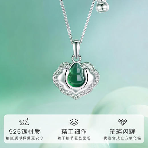 Winy S925 银镶钻国风颈链 绿玉髓如意锁吊坠 送女友闺蜜平安福运国风礼物 商品图1