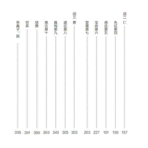 《天方诗经》全三册，中阿对照，宗教文化出版社 商品图6