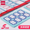【MMK】得力标签纸7193 商品缩略图1