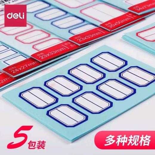 【MMK】得力标签纸7193 商品图1
