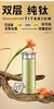 【虎牌】B7F 庄信纯钛臻尚杯 商品缩略图2