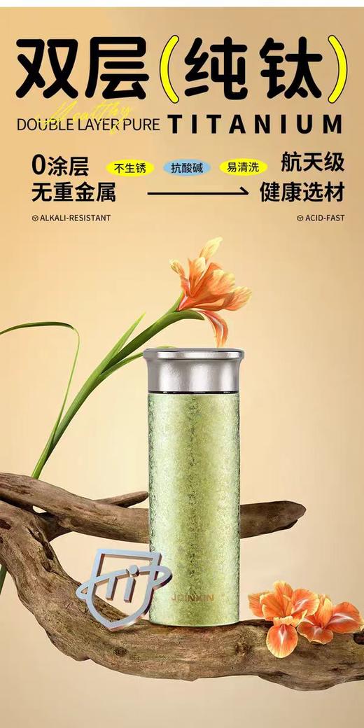 【虎牌】B7F 庄信纯钛臻尚杯 商品图2