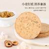 正安 山楂鸡内金茯苓饼 五重润护自然酥香 助力好吸收干饭倍儿棒 健康零食 140g/盒 商品缩略图8