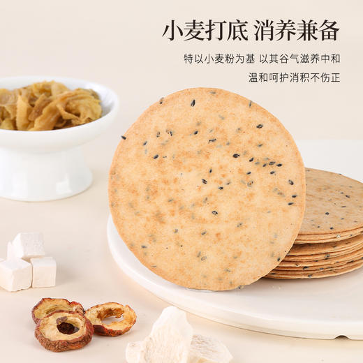 正安 山楂鸡内金茯苓饼 五重润护自然酥香 助力好吸收干饭倍儿棒 健康零食 140g/盒 商品图8