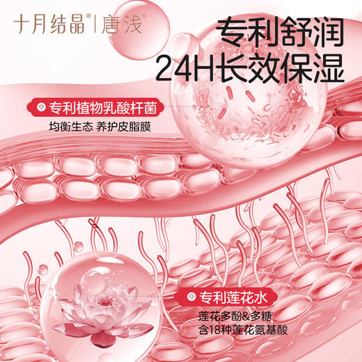 唐浅石榴沐浴露除螨保湿洗澡乳液成人身体护理 商品图3