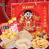 【满满年味十足❗️旺旺礼盒大礼包】人旺•财旺•运道旺•美味齐分享！旺仔零食手提休闲食品，年货零食品送礼团购，年货中秋送礼领导长辈自己L 商品缩略图1
