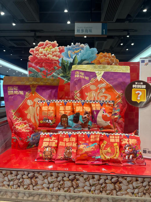 香港楼上坚果开心果450g马年贺岁版不漂白原色盐焗味休闲零食年货 商品图4