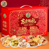 「年货佳礼」徐福记点糖礼盒1650g年货酥心糖沙琪玛零食糕点心大礼包送礼 商品缩略图1