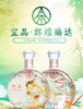 五粮液仙林生态宜品辉煌腾达敦煌仙女图礼盒装酒 商品缩略图0