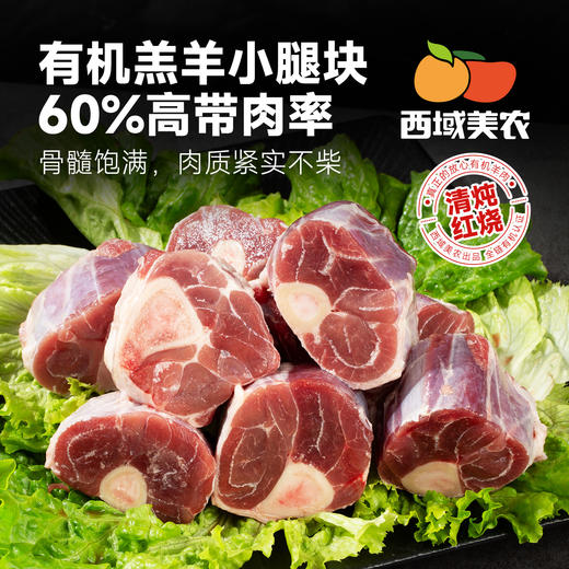 【已做分割，放心啦~】100% 内蒙古大草原纯正有机草饲羊肉  羔羊肉组合，多个部位任你选择，羊肉软嫩多汁  京东或顺丰随机发货 商品图1