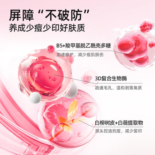比度克匀净透光点涂精华修护泛红淡化痘后红印 商品图4