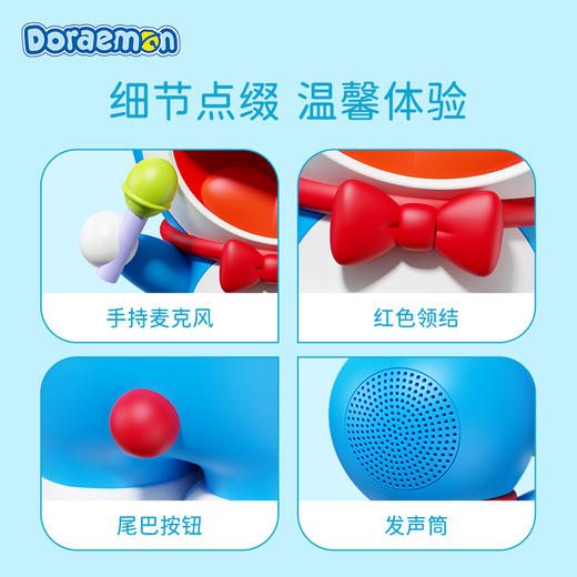 ROCK哆啦a梦 麦霸蓝牙音响-便携音箱-叮当机器猫公仔摆件小孩生日卡通手办生日礼物女生男朋友 麦霸蓝牙音箱 商品图2