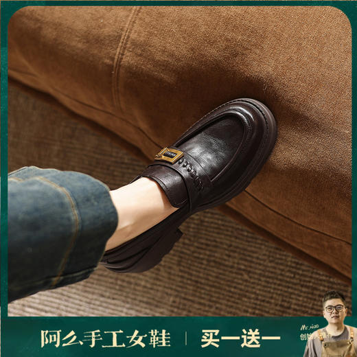 阿么手工女鞋百搭休闲一脚蹬真皮乐福鞋新款复古厚底小皮鞋6.5CM 商品图0